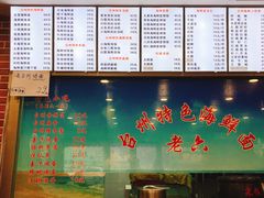 -台州老六海鲜面馆(上南总店)