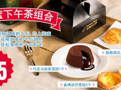 下午茶-达美乐比萨(东建路店)