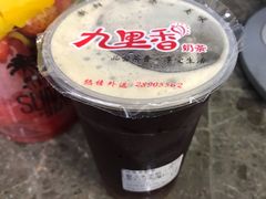 -九里香奶茶果汁(碧湖店)
