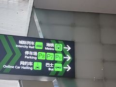 -广州白云国际机场-T2航站楼