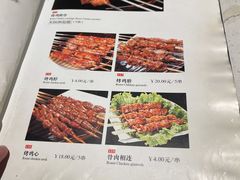 -AK47烤羊腿串吧(柳浪家园店)