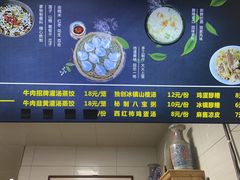 -志亮灌汤蒸饺·清真(庙后街店)