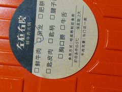 -左庭右院鲜牛肉火锅(新梅广场店)