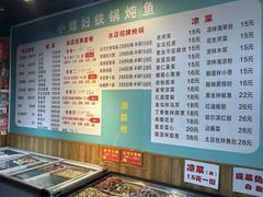 -小媳妇铁锅炖鱼(世博园店)