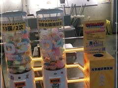 -元气寿司(东方宝泰店)