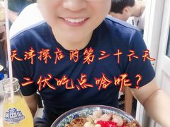 -大姨捞面(新安花园店)