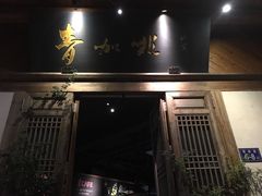 门面-青咖啡(三坊七巷店)