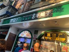 -黑窑厂糖油饼烤鸭·清真菜(旗舰店)