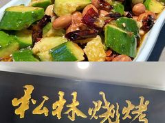 -松林烧烤·慧忠北里216小野串