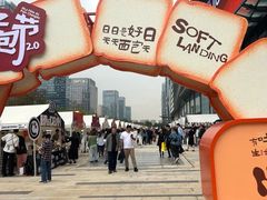 -合景·悠方(成都店)