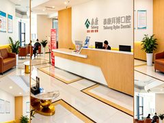 -泰康拜博口腔医院(江北总院)