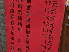 -蒋家肠旺面馆老店(合群路店)