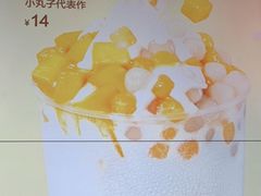 -7分甜(苏州中心店)