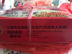 -周正记高桥松饼(潼港八村店)