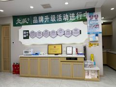 -北派修脚(田村店)