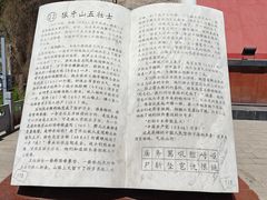 -狼牙山风景区