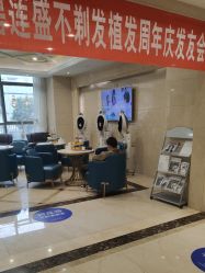 -碧莲盛·不剃发植发