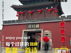 -开封府