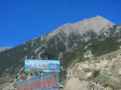 -扁都口生态休闲旅游区