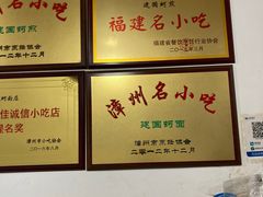 -建国蚵煎蚵面