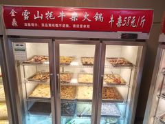 -金鼎雪山牦牛杂火锅(理县总店)