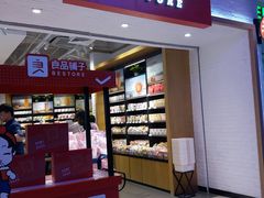 门面-良品铺子(五角场万达店)