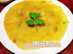 古法煎蚝烙-潮堂(环球金融中心店)