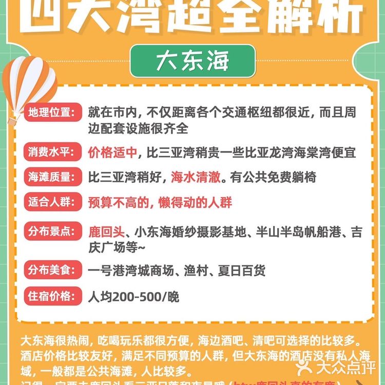 干货贴|教你三亚怎么挑酒店&首刷三亚必备