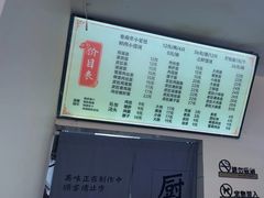 -祥和园面馆