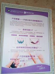 点击看大图 -重庆嘉华妇产医院·妇幼保健