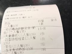 账单-川里谈·川味小馆(北京路店)