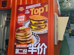 -STARLING八哥松饼(购物公园店)