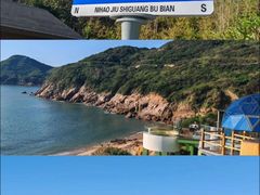 -东极岛景区