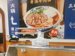 -西部马华清真兰州牛肉面·烧烤夜市(关东店)
