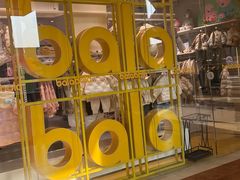 -王府井奥莱临潼小镇(临潼店)