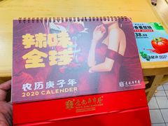 -袁记串串香(人民公园店)