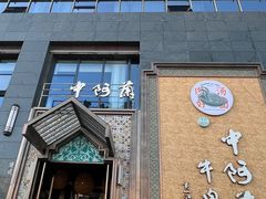 -中阿兰牛肉面(悦海新天地店)