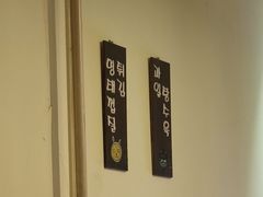 -恩你小木屋·韩式料理(假日广场店)