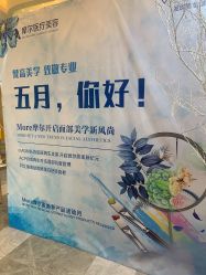 -More摩尔医美の注射线雕光电中心