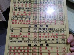 菜单-建辉湖南土菜馆(南大街店)