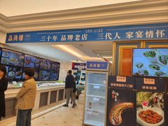 -品海楼·大连海胆锅贴馆(东港店)