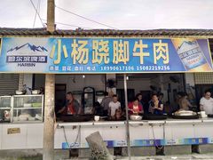 门面-小杨翘脚牛肉