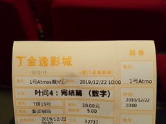 -金逸影城(明发店)