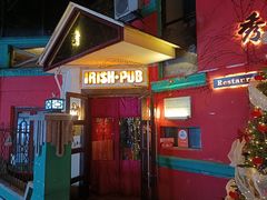 -秀·爱尔兰餐吧(上海路店)
