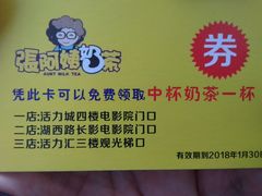 -张阿姨奶茶(湖西路店)