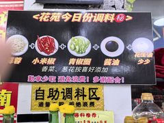 -花苑美食横琴生蚝火锅(拱北粤华路店)
