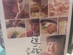-味千拉面(世纪东方店)