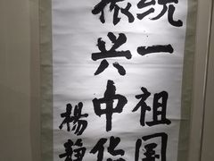 -辛亥革命博物院北区