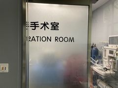 -顽皮家族宠物医院(浦东北园路分院)