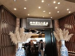 -奉天小馆·非遗东北菜(沈阳万象城店)